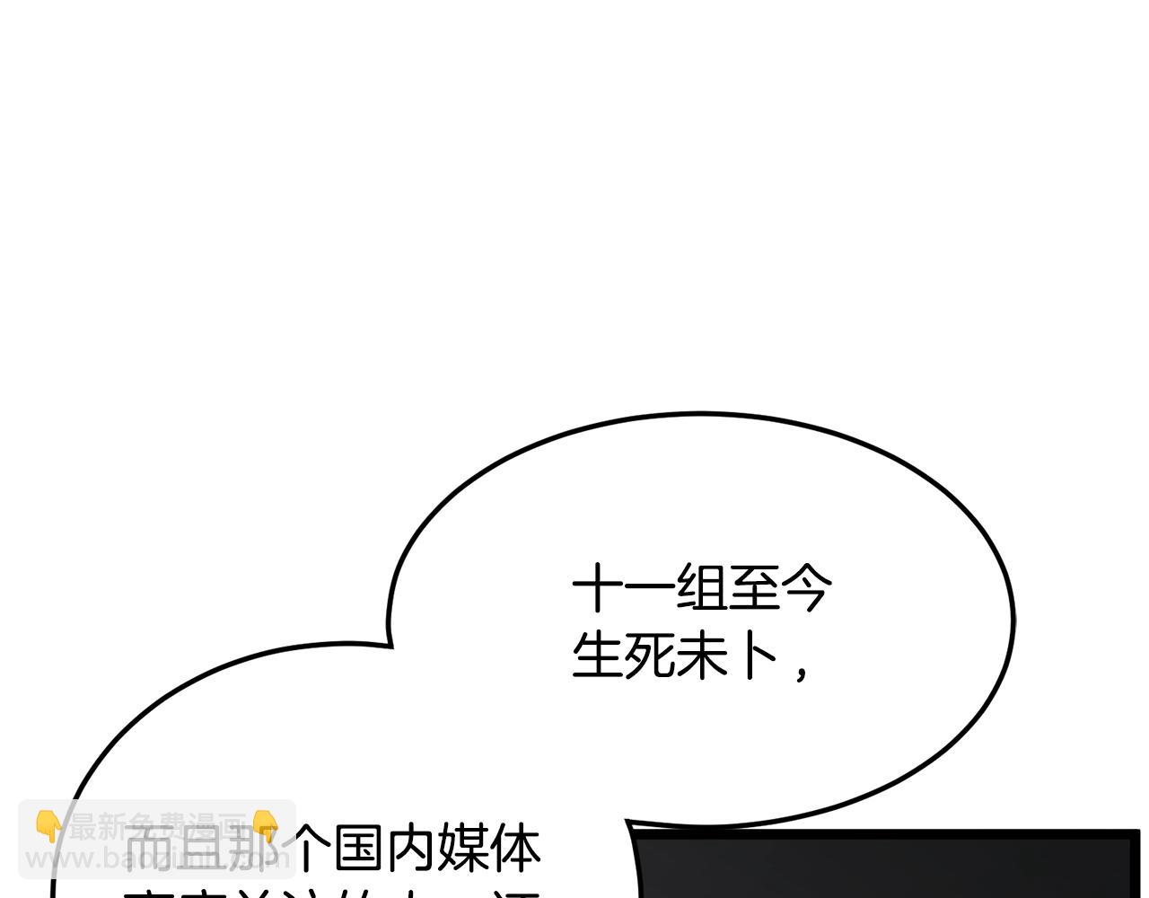 🍼登录武林系统 第192话 给我跪地求饶 第10页