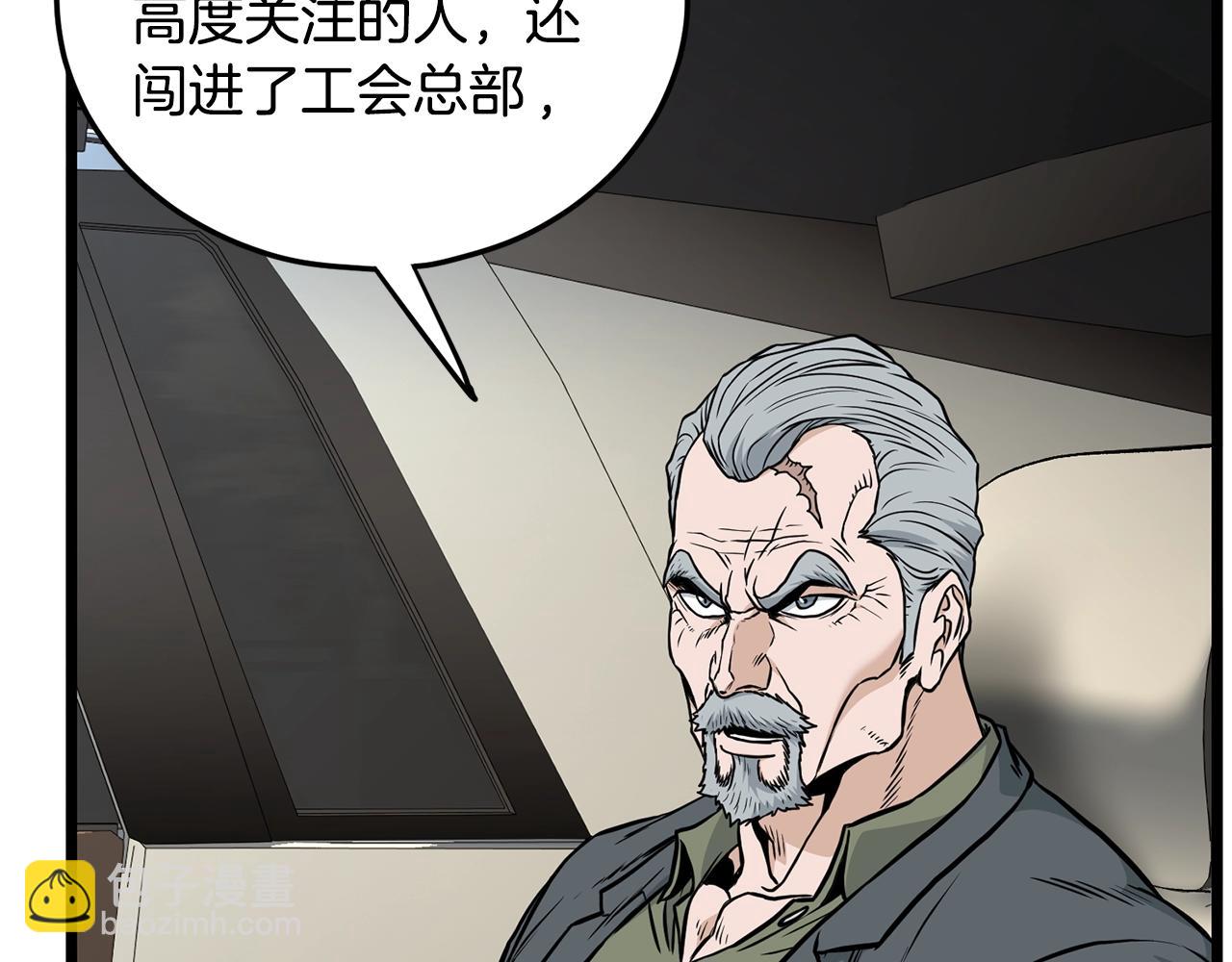 🍼登录武林系统 第192话 给我跪地求饶 第11页