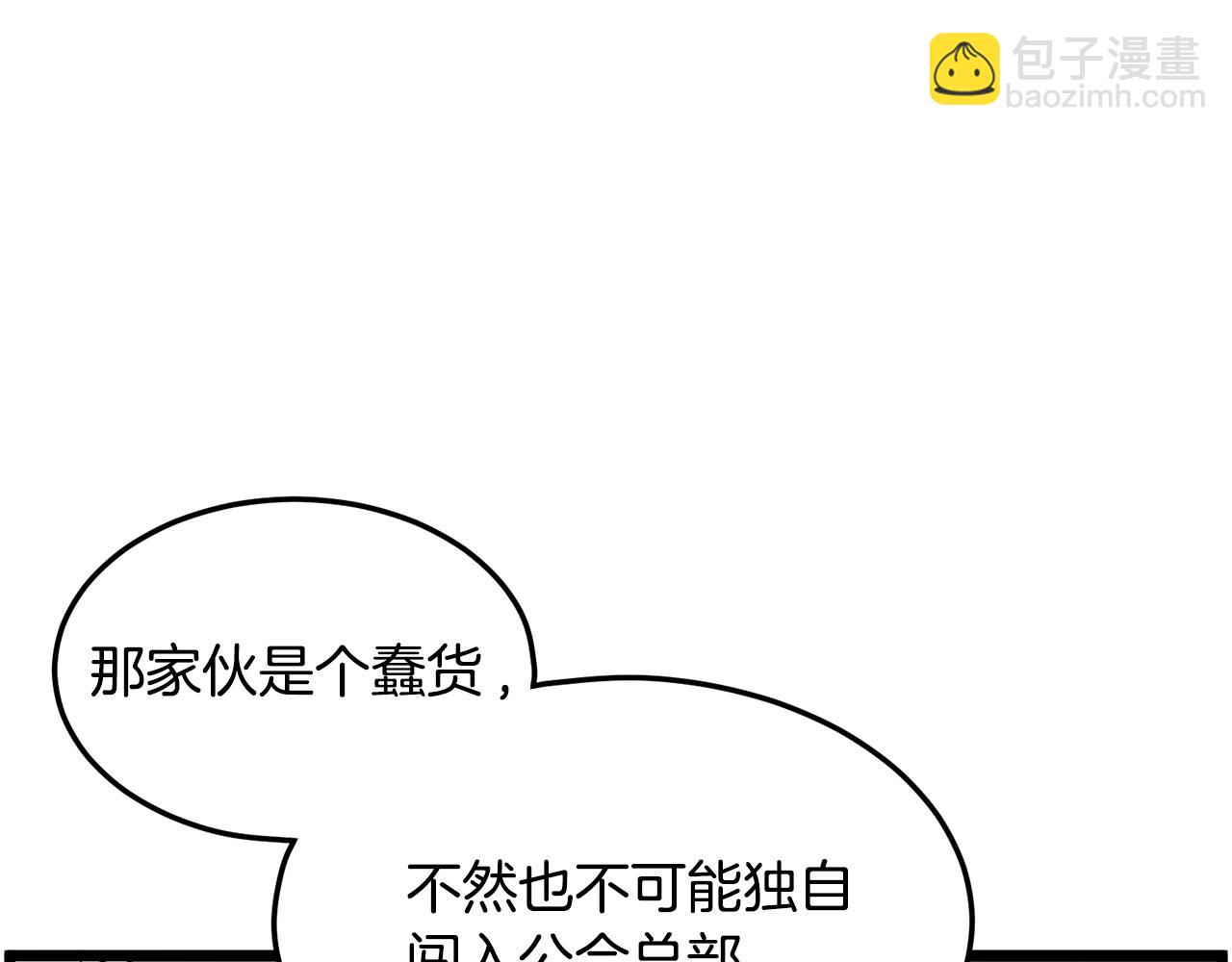🍼登录武林系统 第192话 给我跪地求饶 第13页