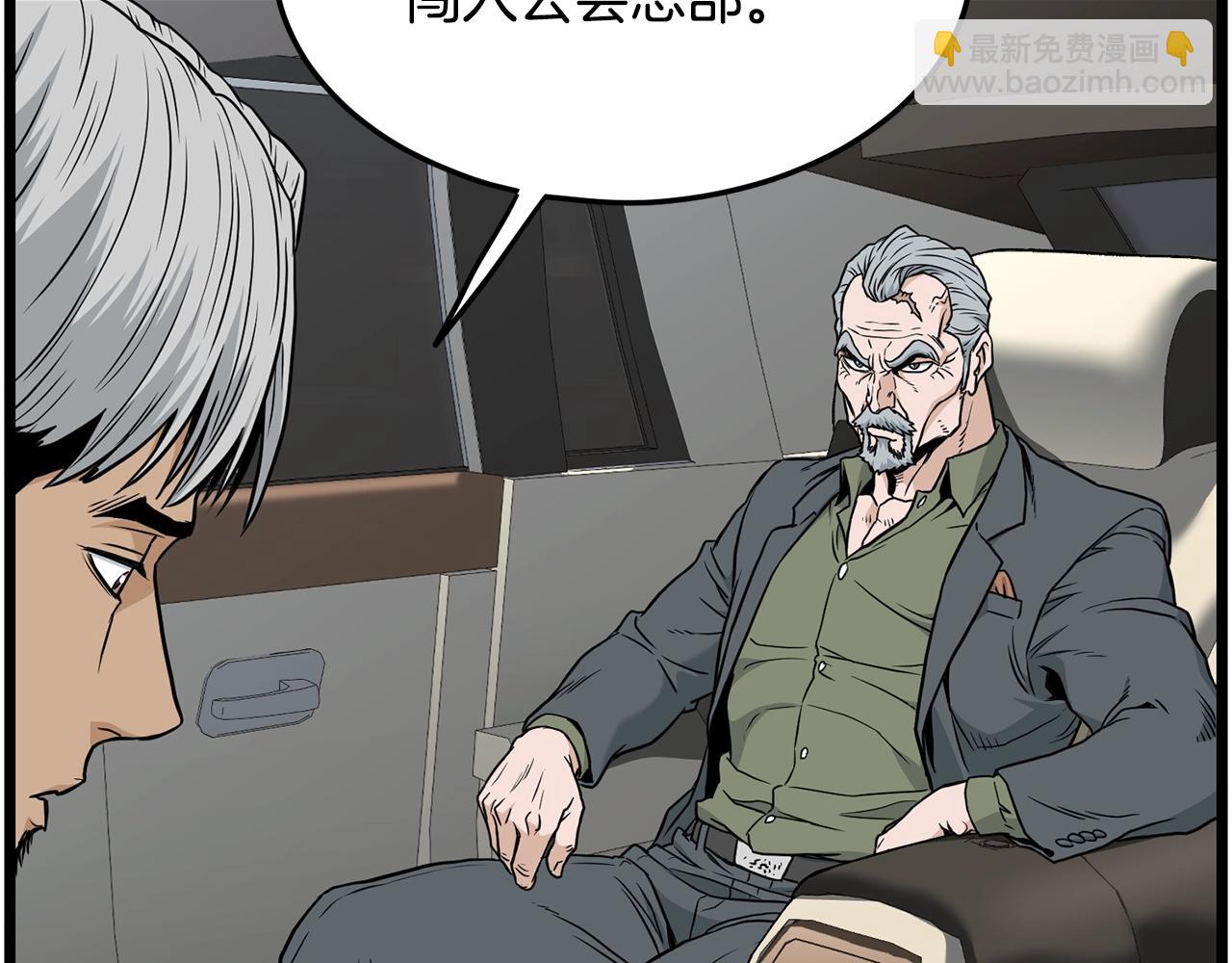 🍼登录武林系统 第192话 给我跪地求饶 第14页