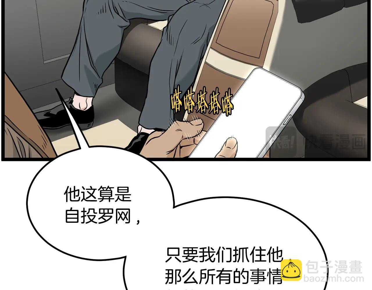 🍼登录武林系统 第192话 给我跪地求饶 第15页