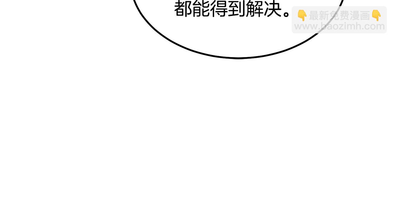 🍼登录武林系统 第192话 给我跪地求饶 第16页