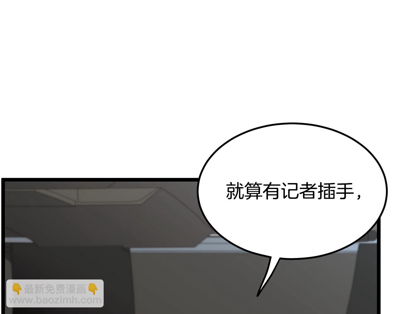🍼登录武林系统 第192话 给我跪地求饶 第17页