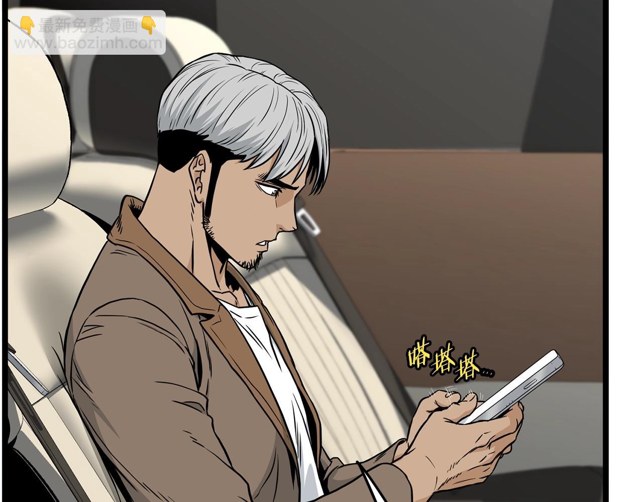🍼登录武林系统 第192话 给我跪地求饶 第18页