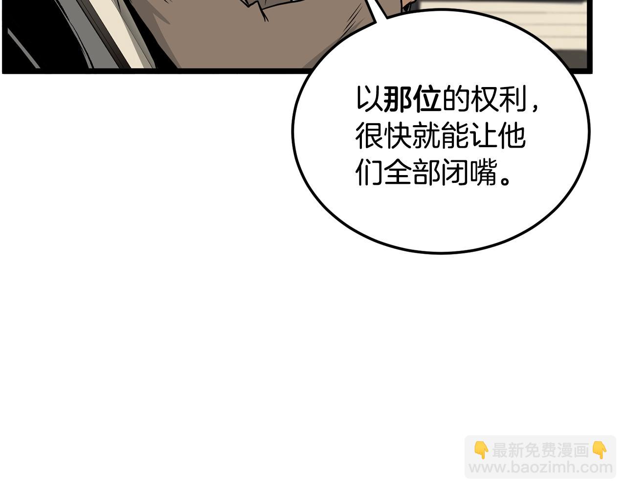 🍼登录武林系统 第192话 给我跪地求饶 第19页