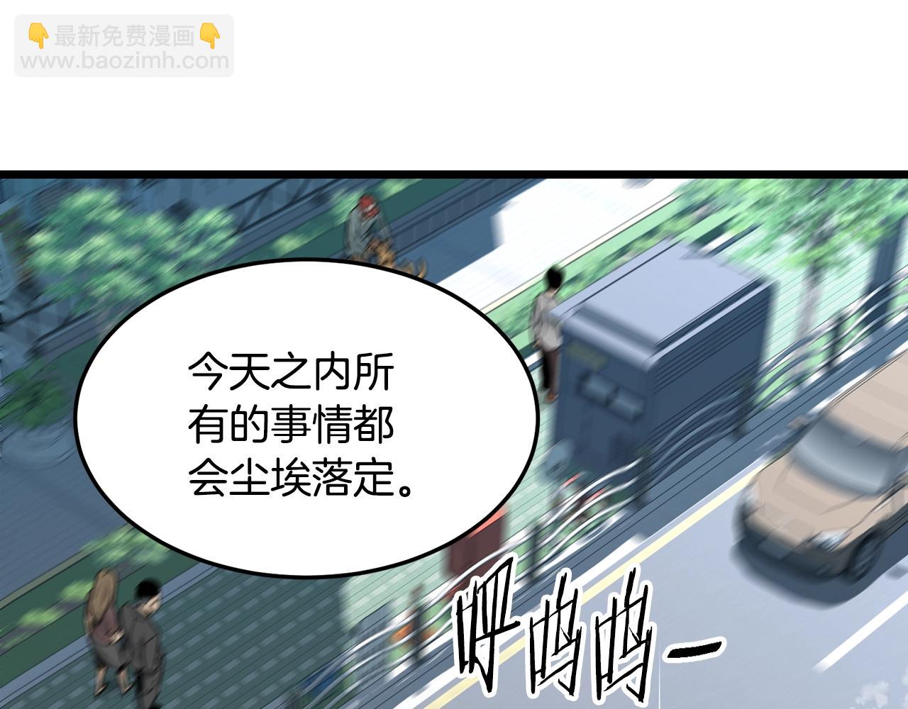 🍼登录武林系统 第192话 给我跪地求饶 第20页