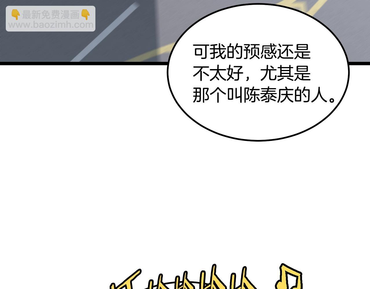 🍼登录武林系统 第192话 给我跪地求饶 第22页