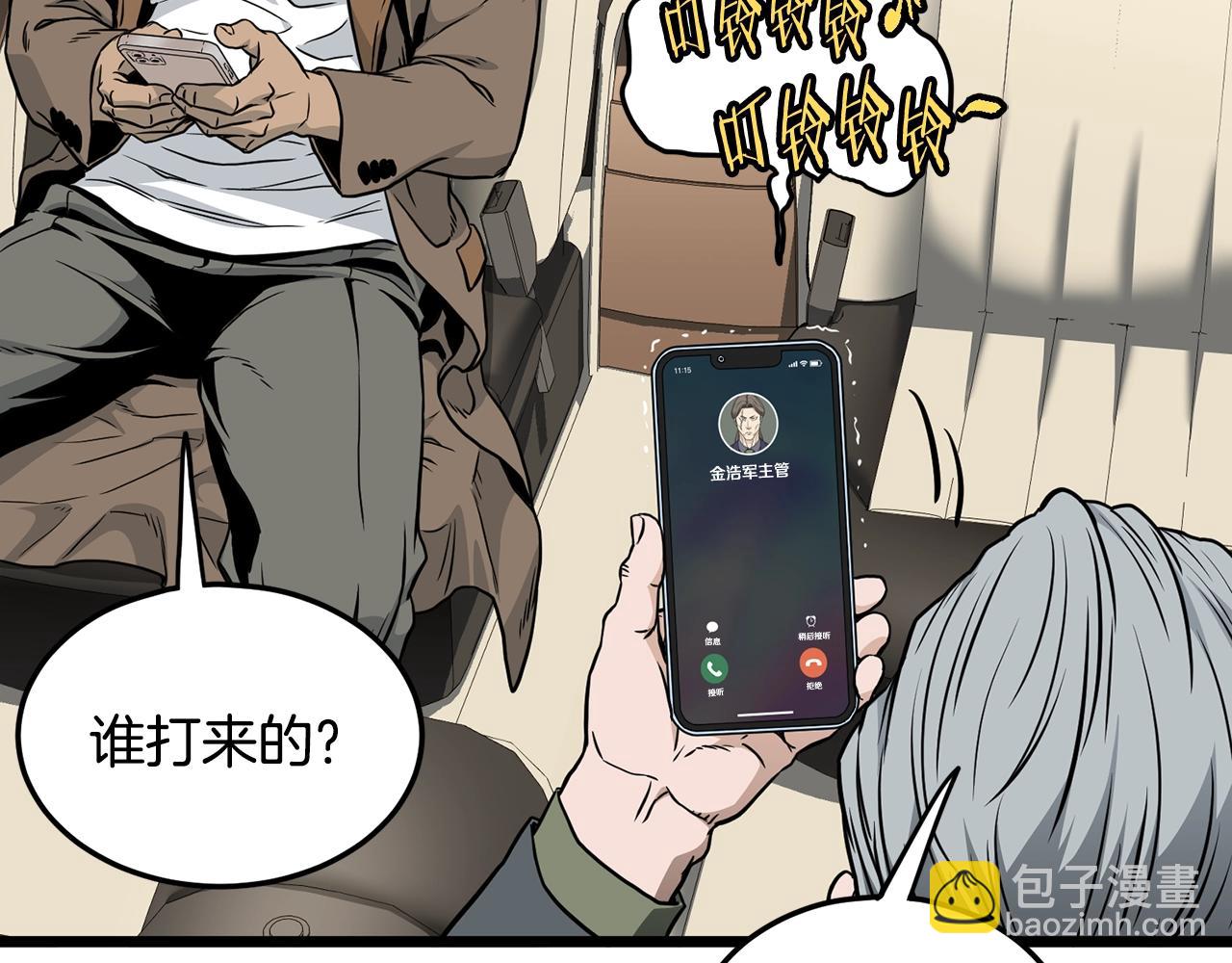 🍼登录武林系统 第192话 给我跪地求饶 第25页
