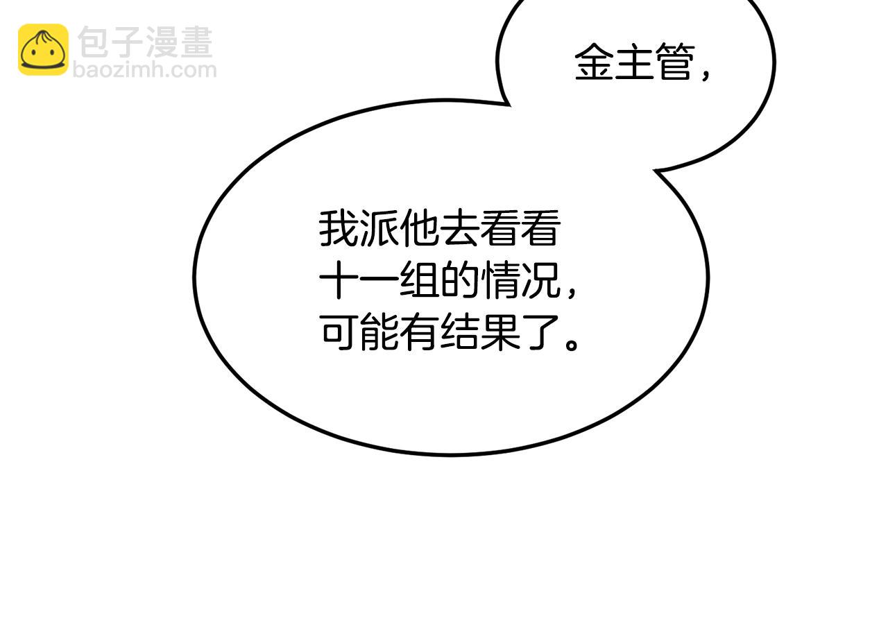 🍼登录武林系统 第192话 给我跪地求饶 第26页