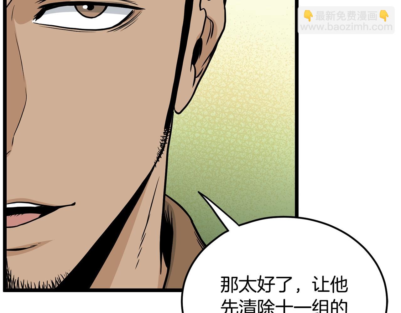 🍼登录武林系统 第192话 给我跪地求饶 第28页