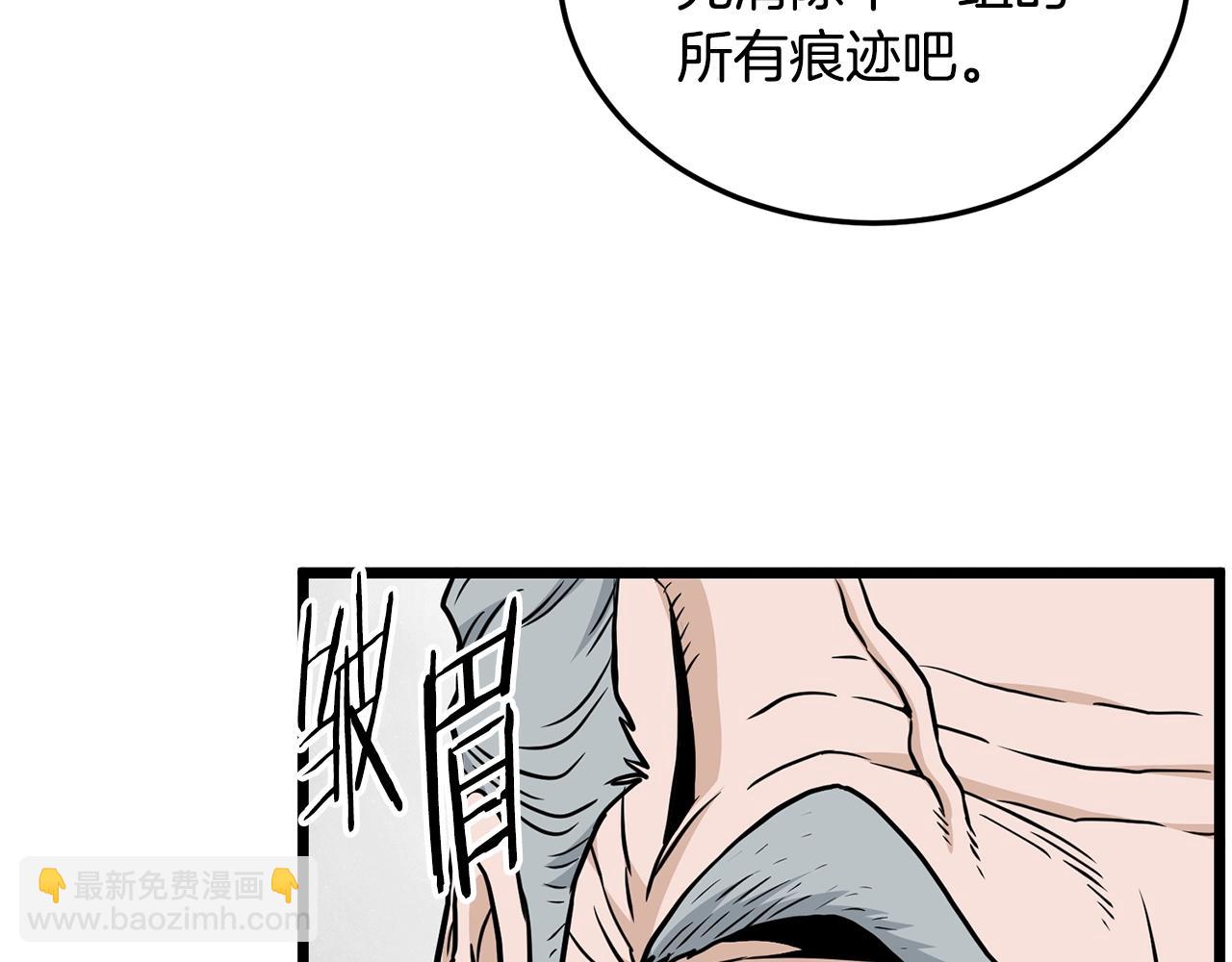 🍼登录武林系统 第192话 给我跪地求饶 第29页