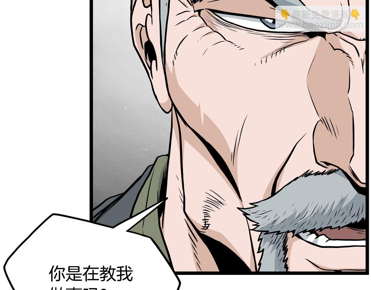 🍼登录武林系统 第192话 给我跪地求饶 第30页