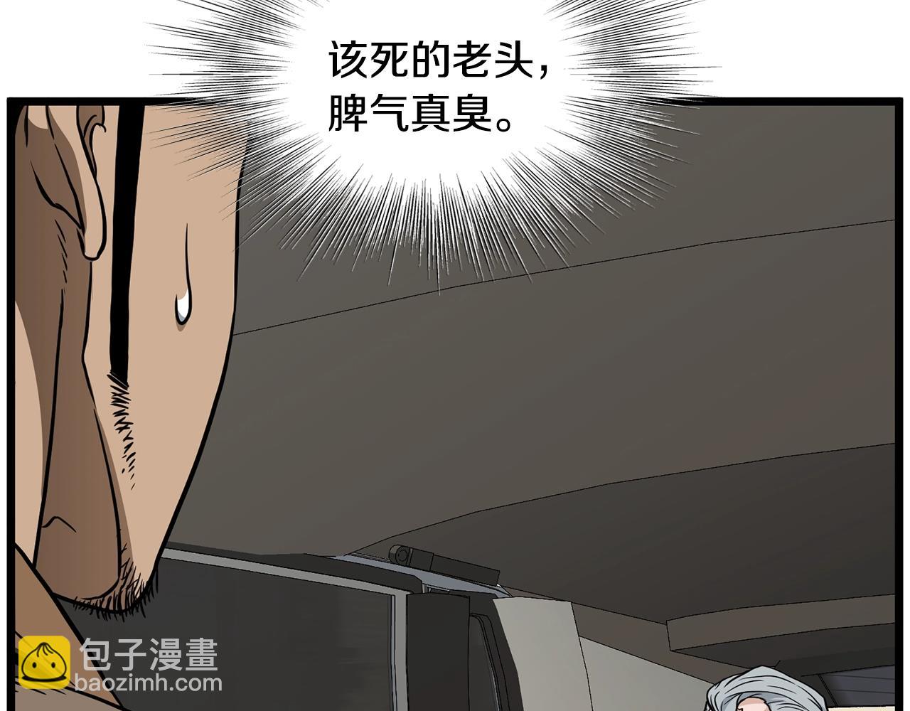 🍼登录武林系统 第192话 给我跪地求饶 第32页