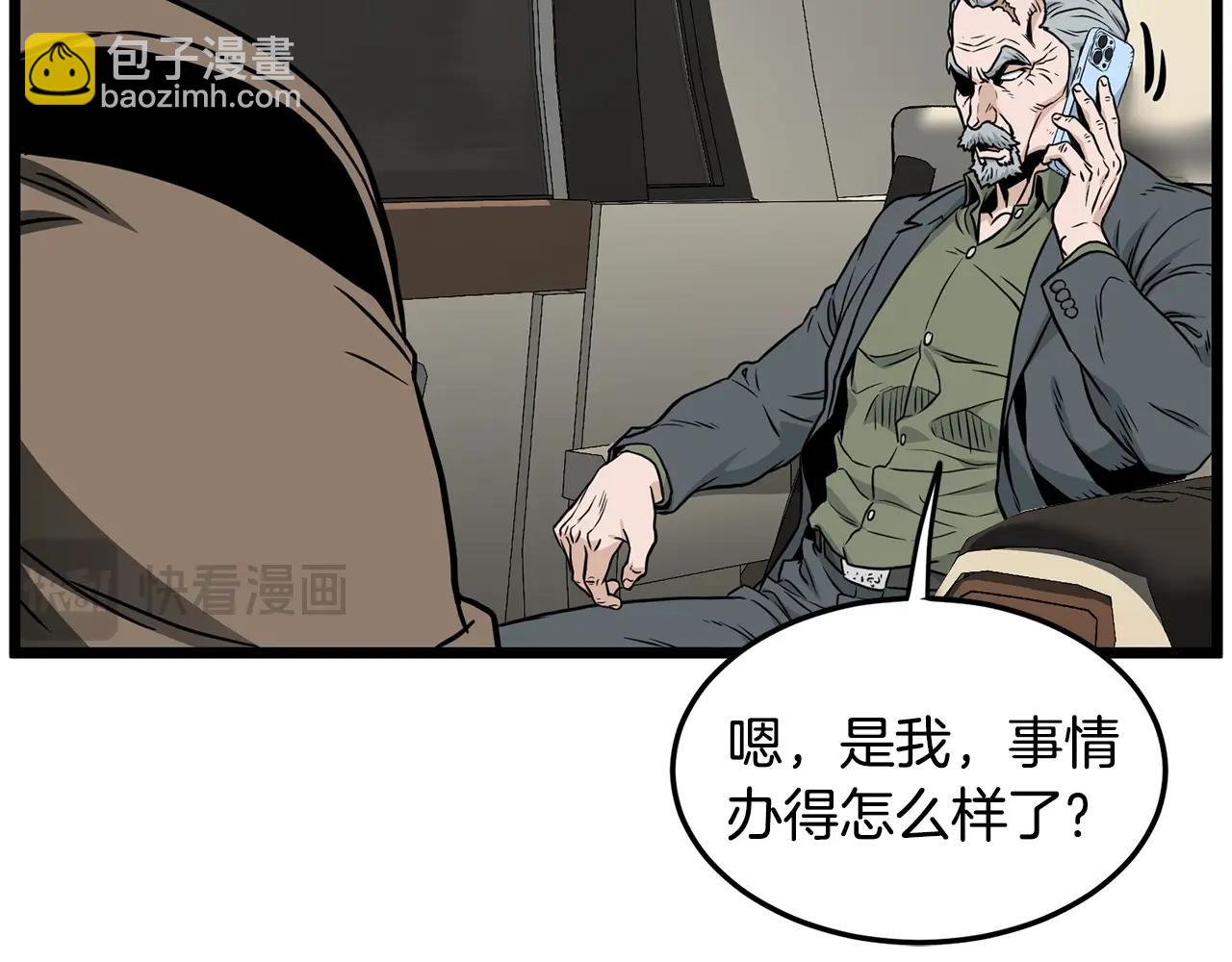 🍼登录武林系统 第192话 给我跪地求饶 第33页