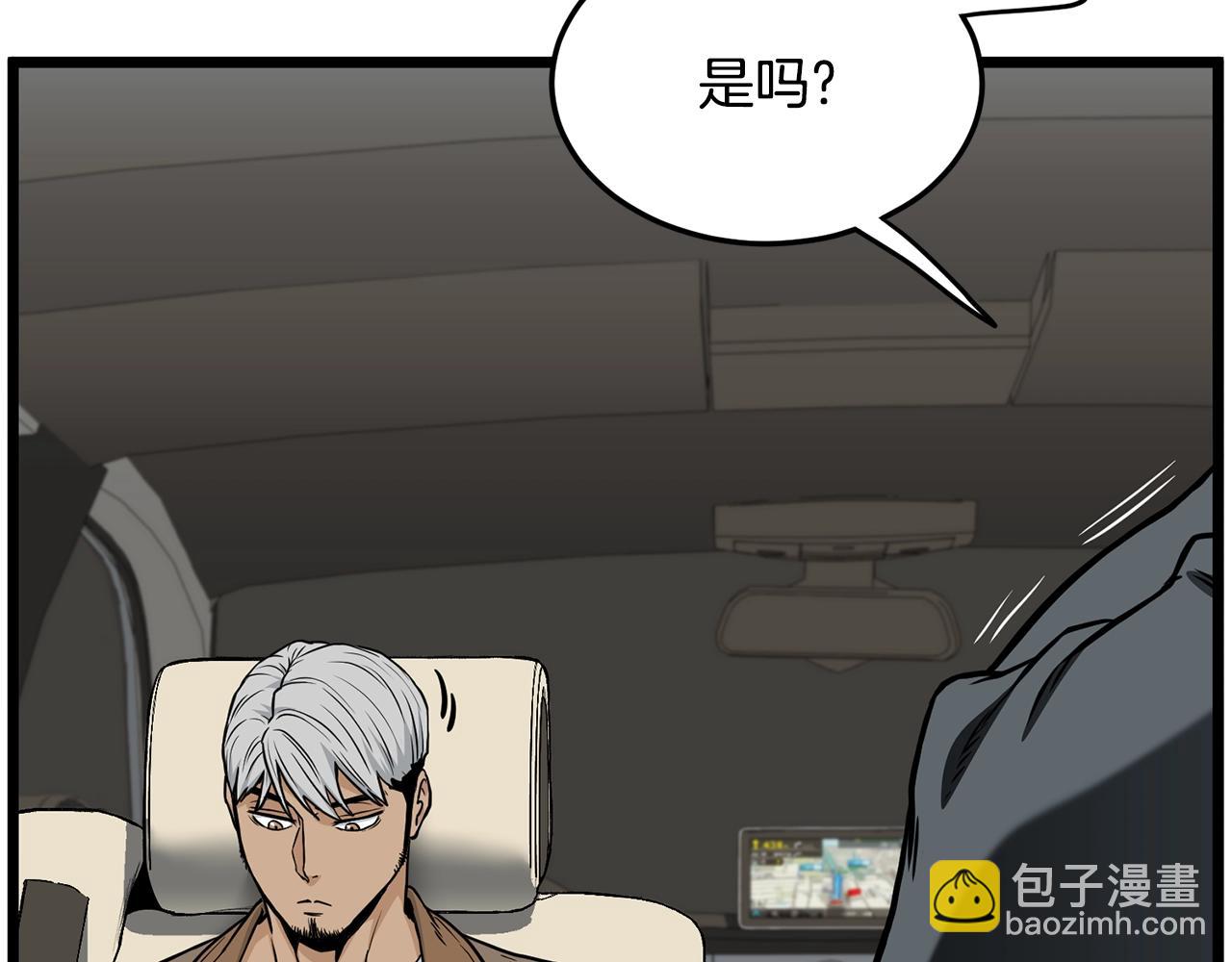 🍼登录武林系统 第192话 给我跪地求饶 第36页