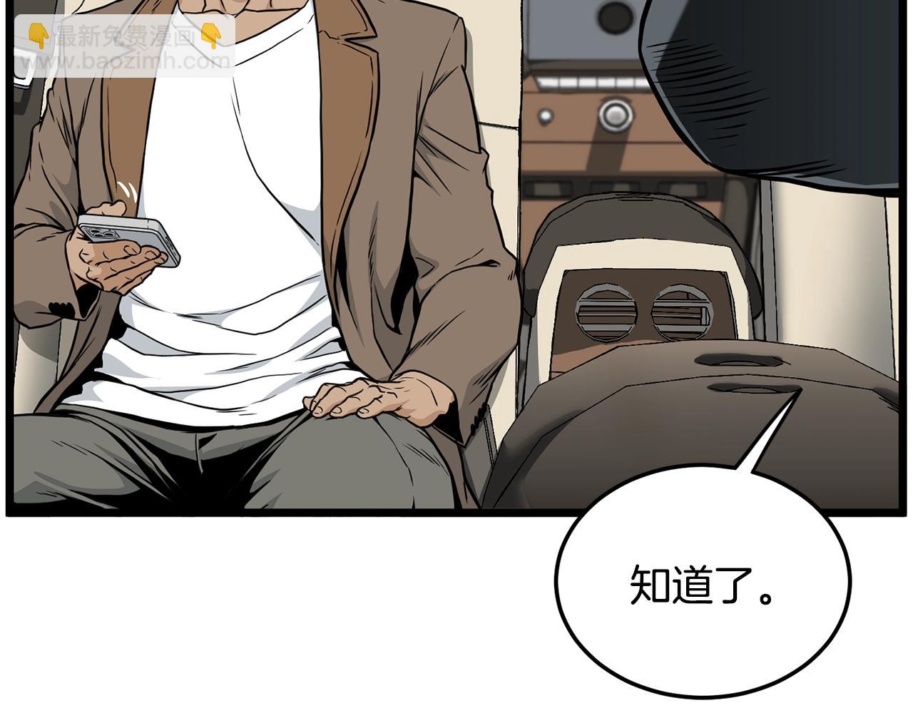 🍼登录武林系统 第192话 给我跪地求饶 第37页