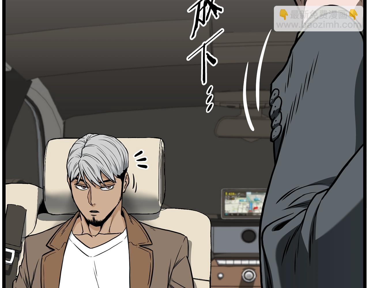 🍼登录武林系统 第192话 给我跪地求饶 第39页