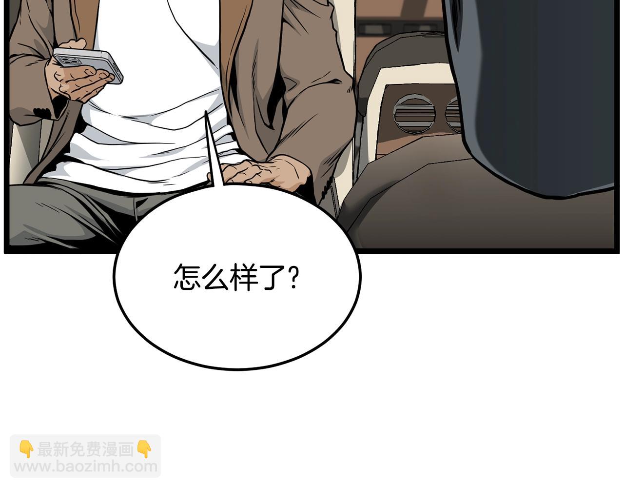 🍼登录武林系统 第192话 给我跪地求饶 第40页