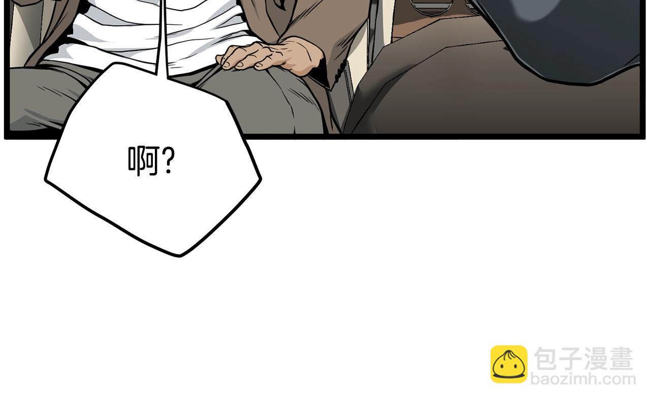 🍼登录武林系统 第192话 给我跪地求饶 第43页