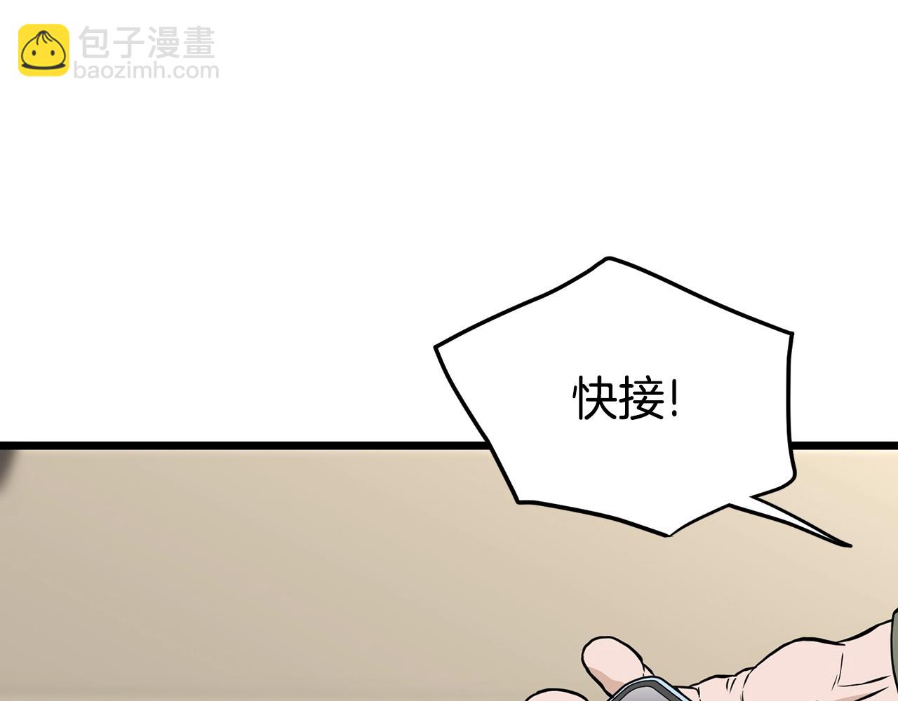 🍼登录武林系统 第192话 给我跪地求饶 第44页