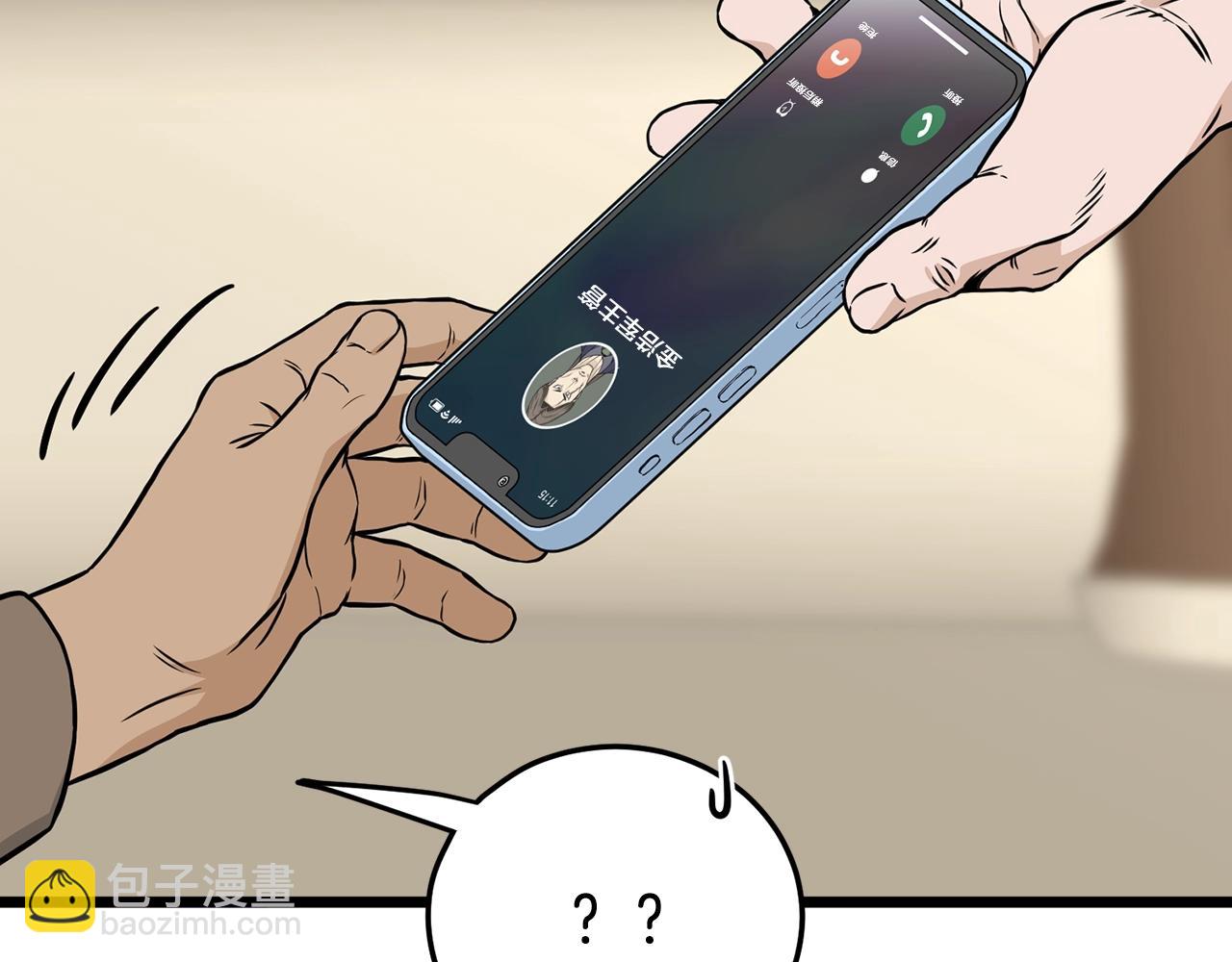 🍼登录武林系统 第192话 给我跪地求饶 第45页