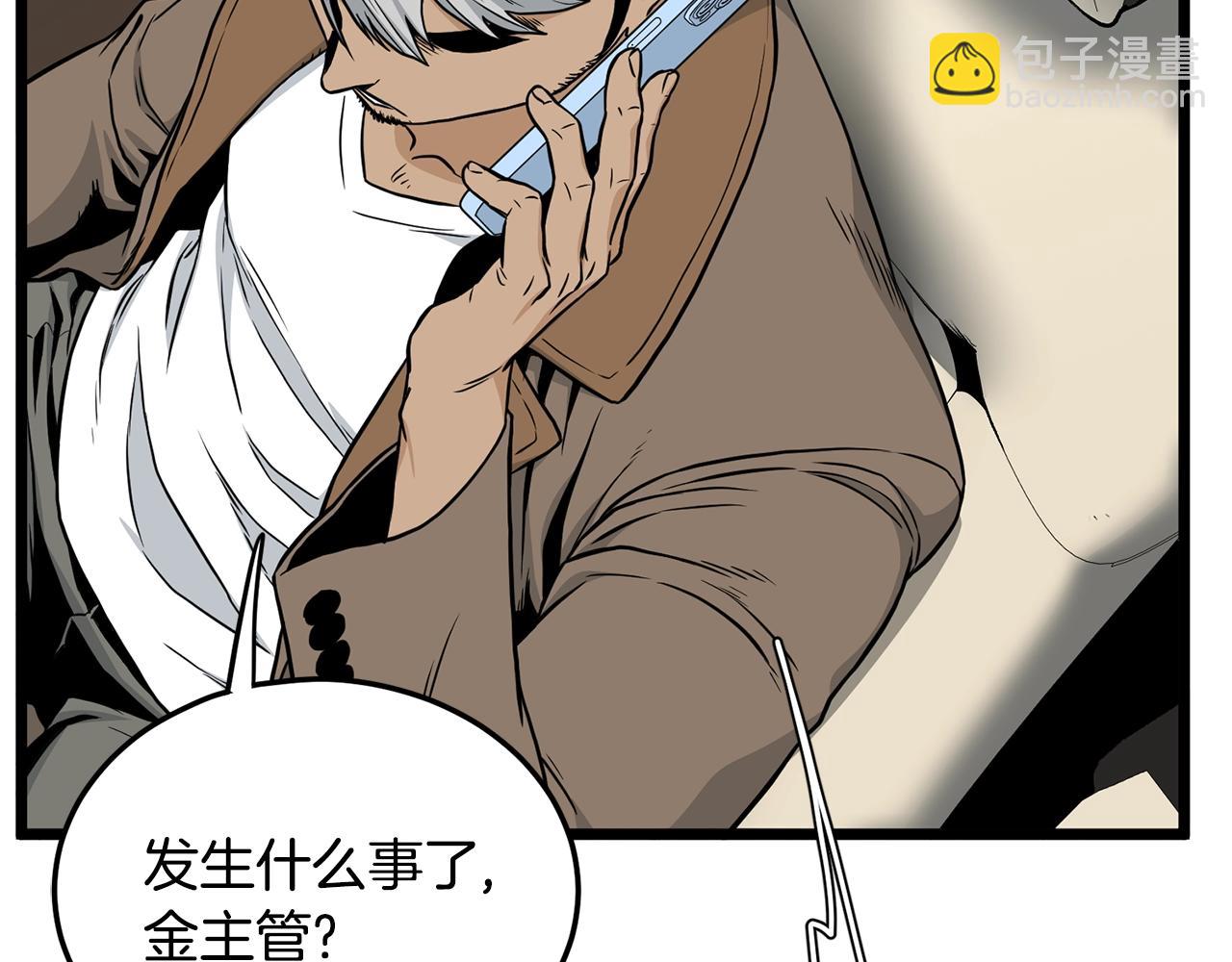 🍼登录武林系统 第192话 给我跪地求饶 第48页