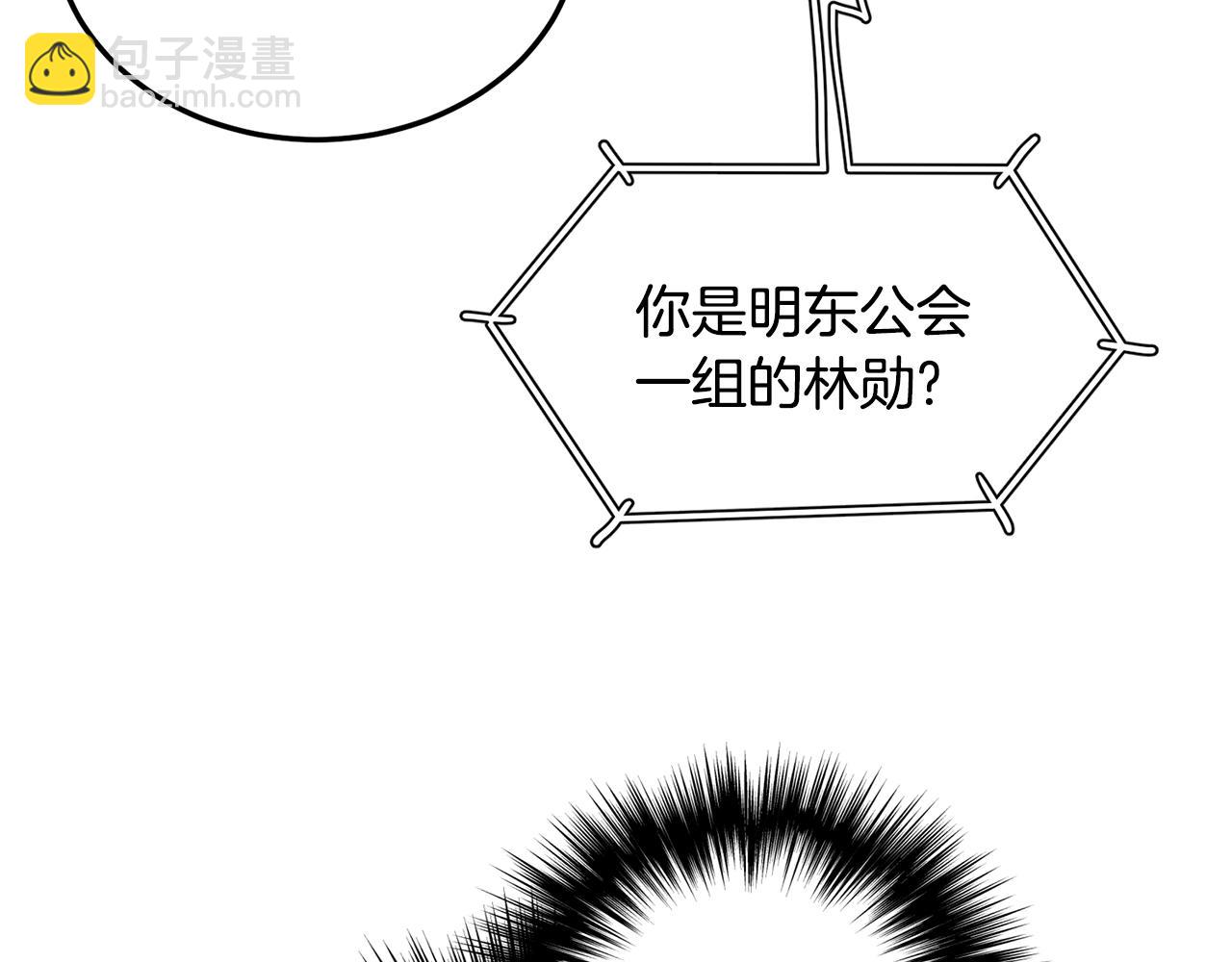 🍼登录武林系统 第192话 给我跪地求饶 第49页