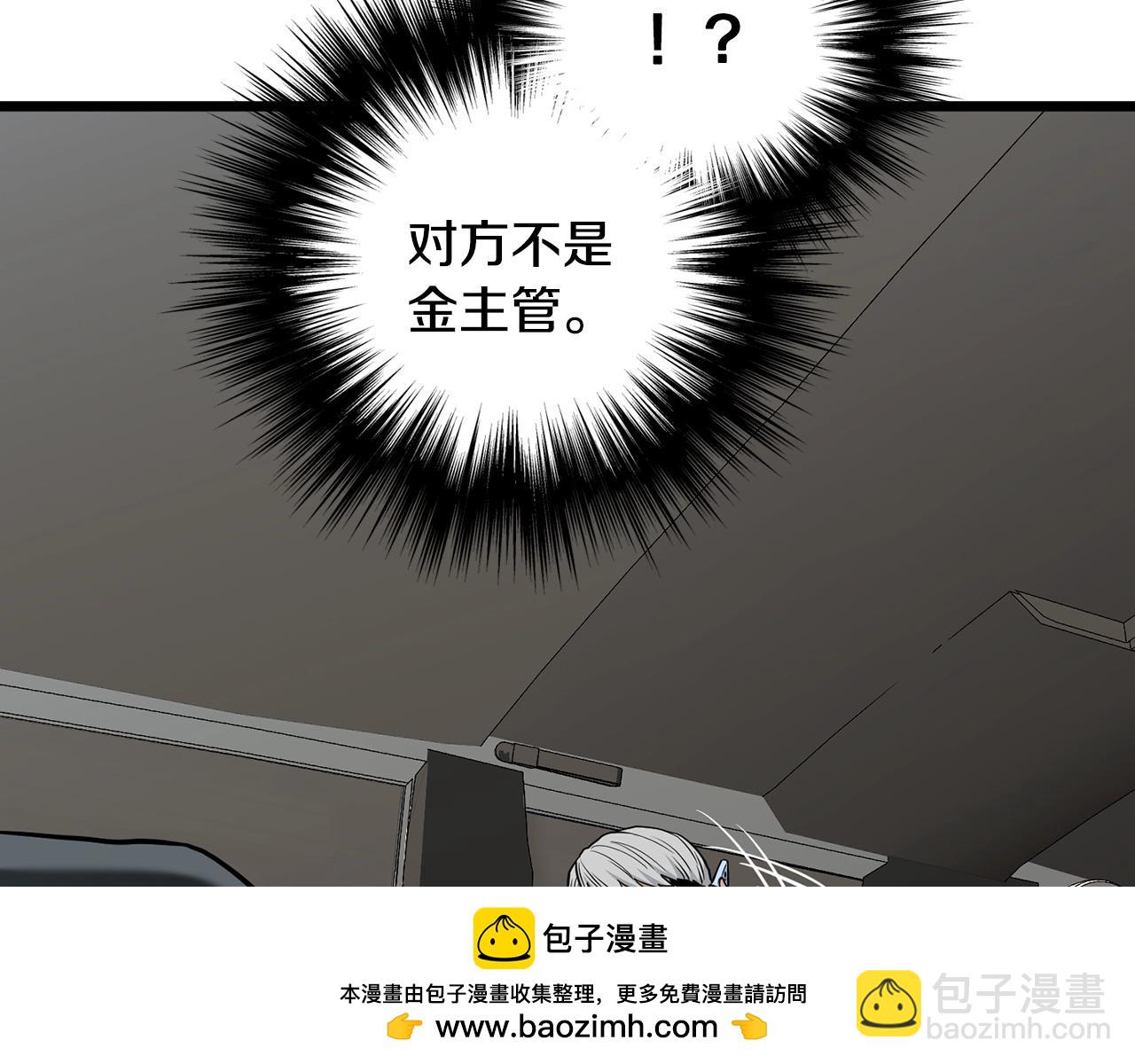 🍼登录武林系统 第192话 给我跪地求饶 第50页