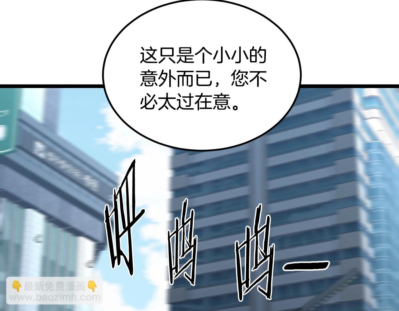 🍼登录武林系统 第192话 给我跪地求饶 第7页