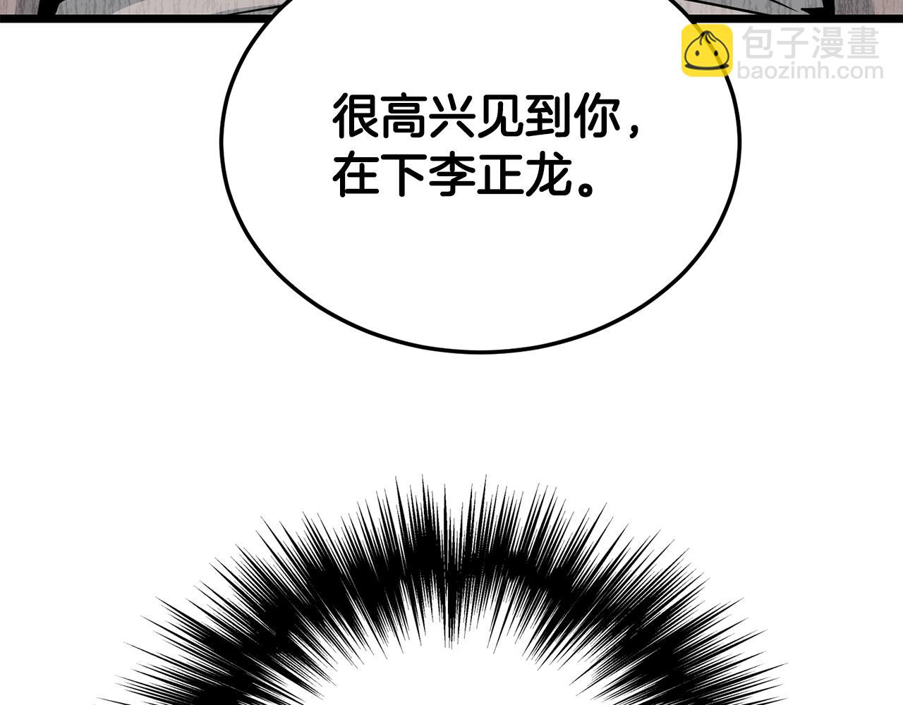 🍼登录武林系统 第194话 年轻气盛 第12页