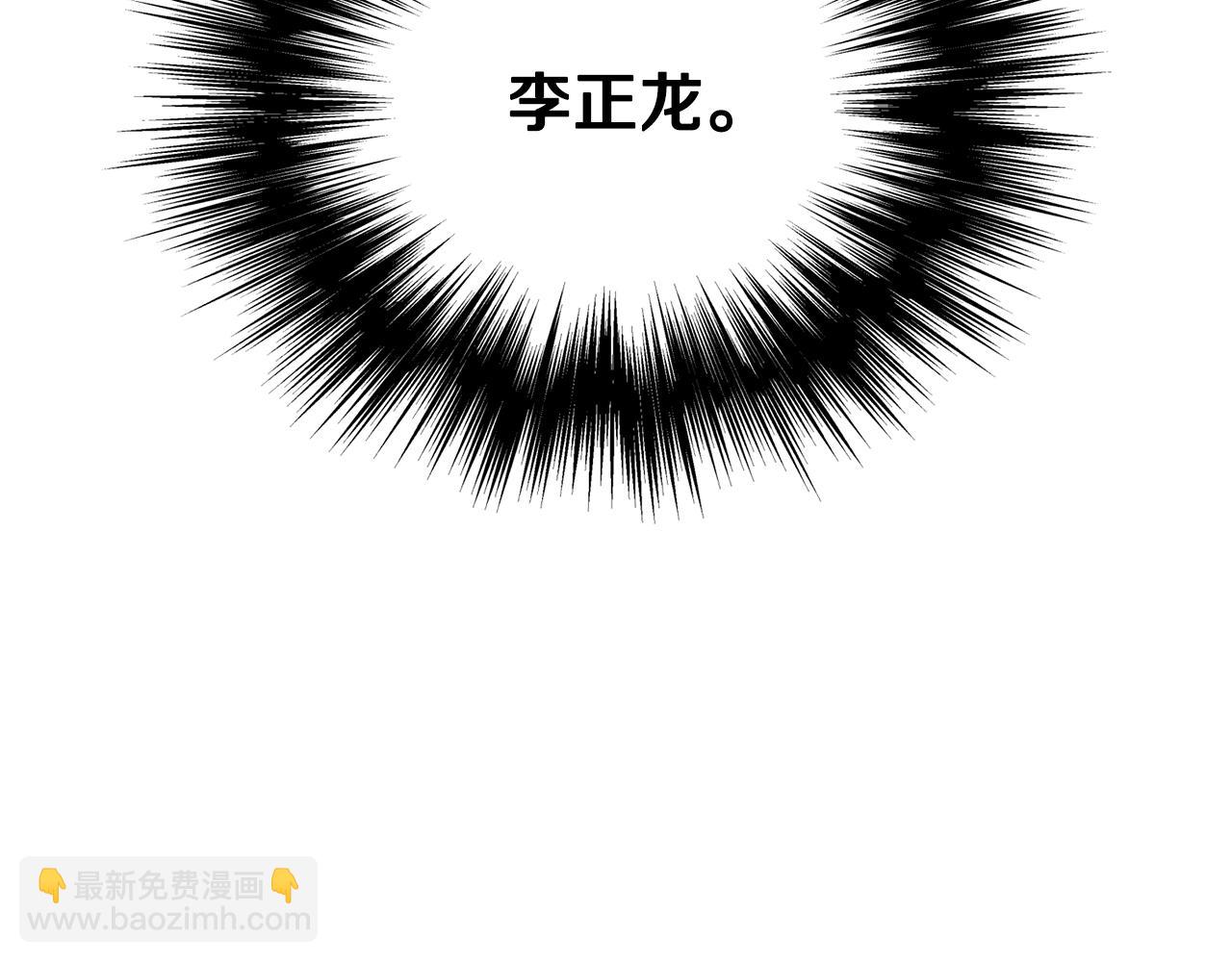 🍼登录武林系统 第194话 年轻气盛 第13页