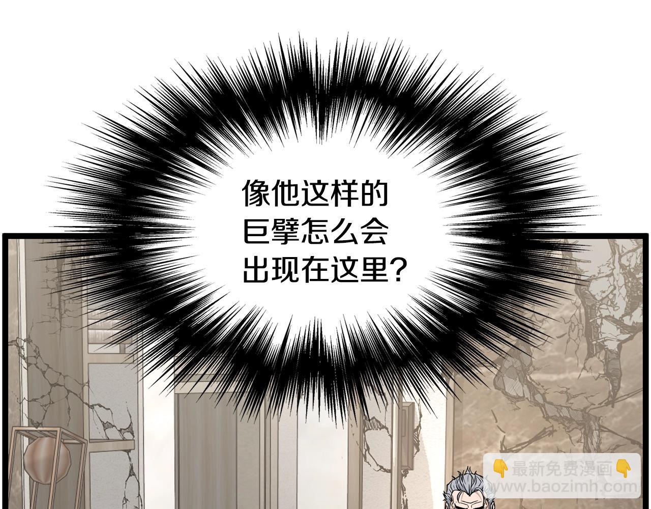 🍼登录武林系统 第194话 年轻气盛 第14页