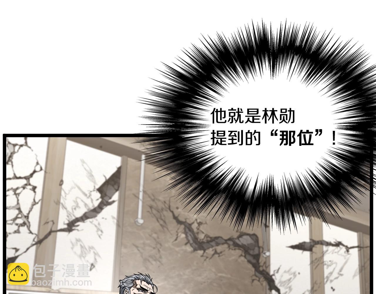 🍼登录武林系统 第194话 年轻气盛 第19页