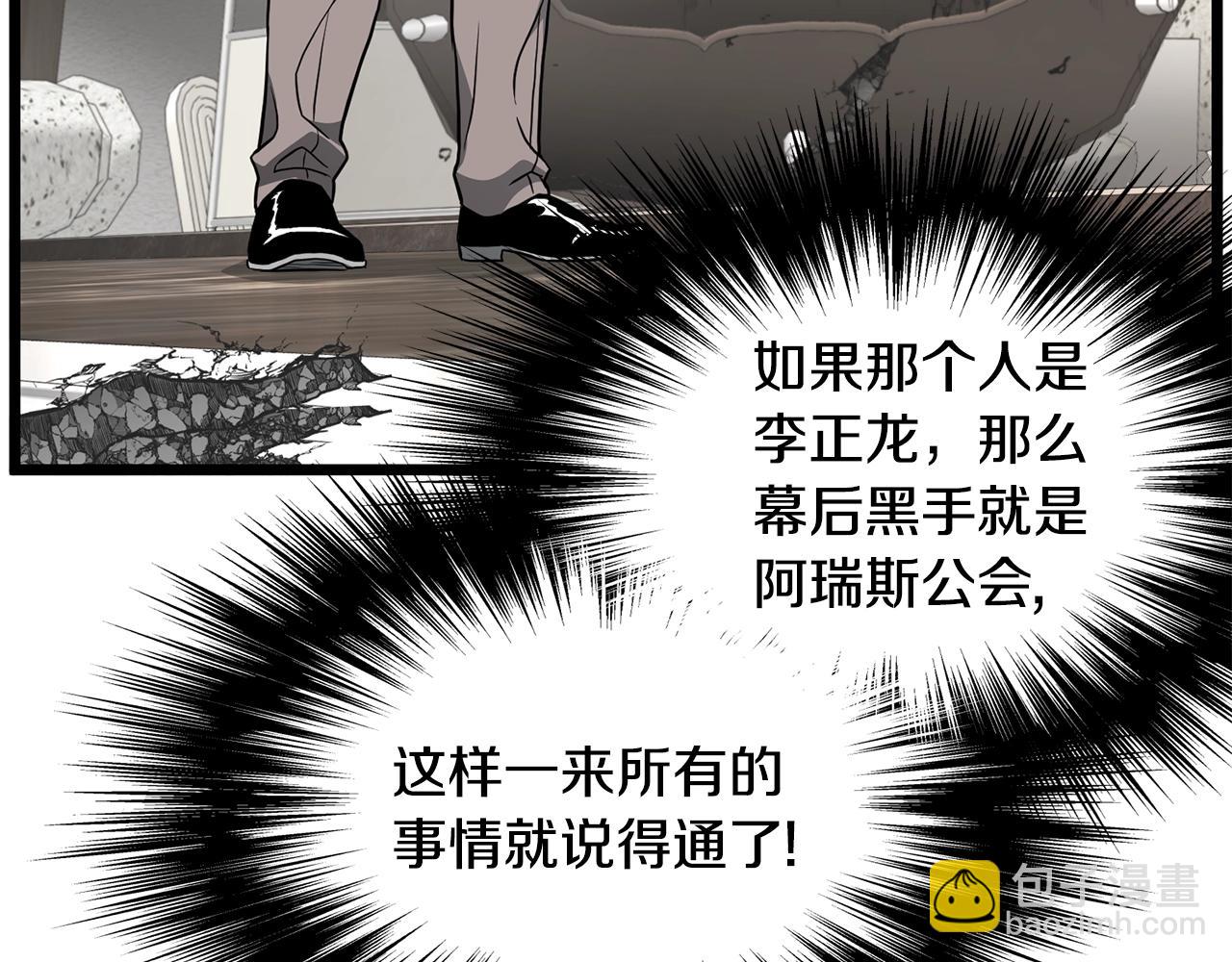 🍼登录武林系统 第194话 年轻气盛 第21页