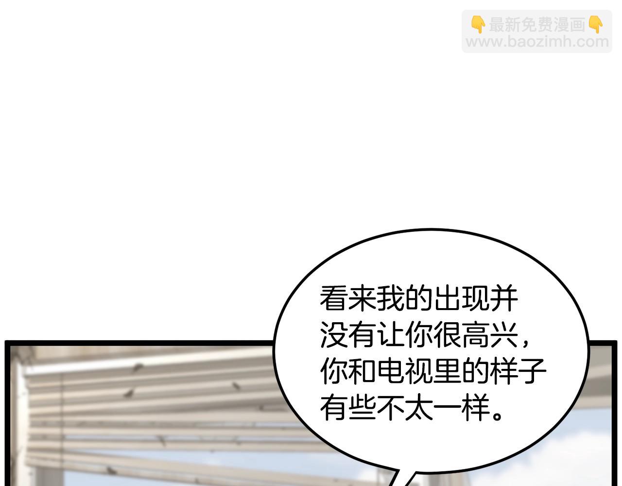 🍼登录武林系统 第194话 年轻气盛 第25页