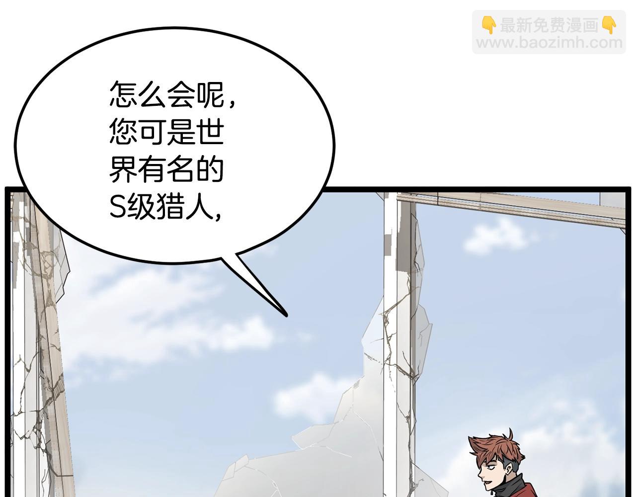 🍼登录武林系统 第194话 年轻气盛 第28页