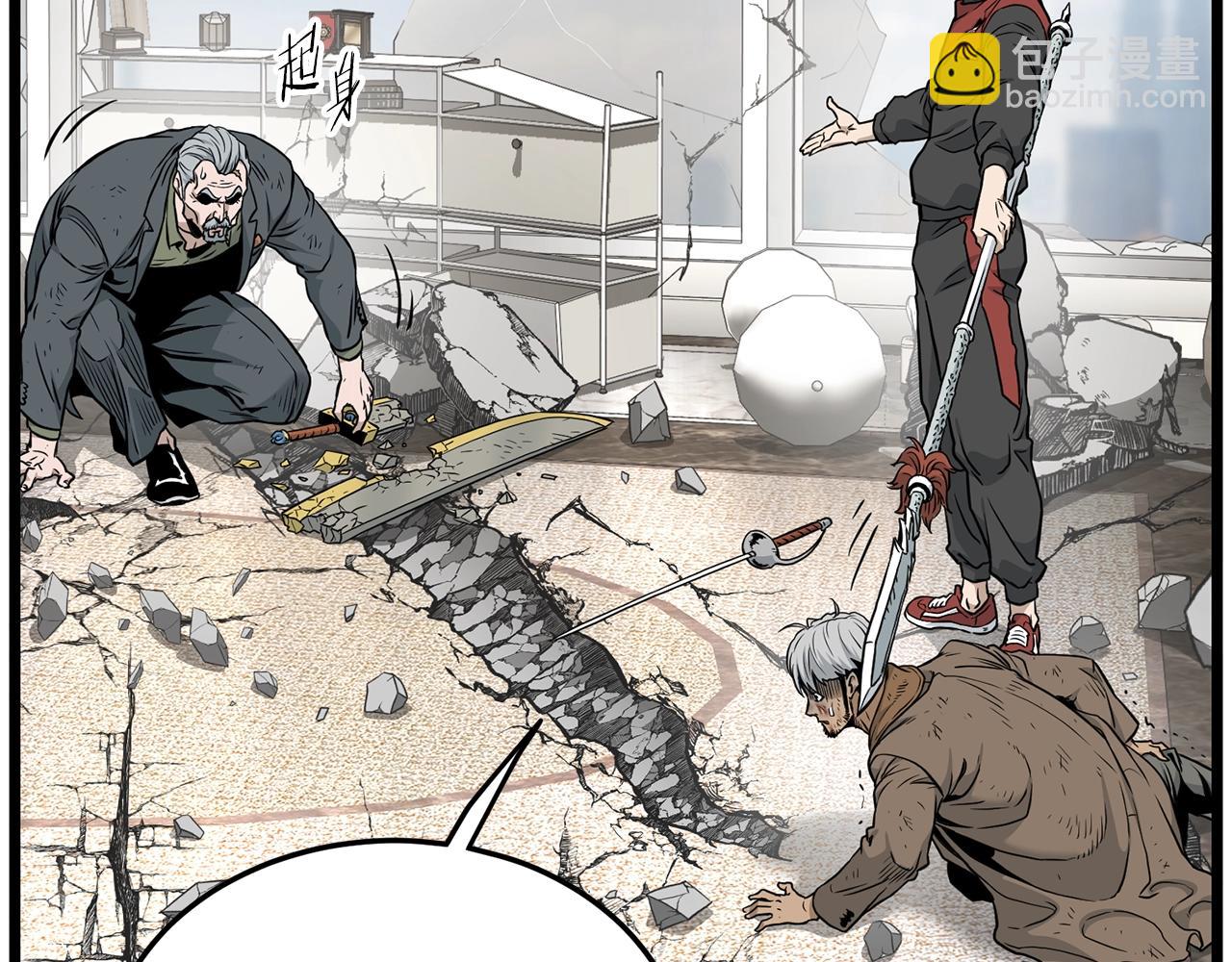 🍼登录武林系统 第194话 年轻气盛 第29页