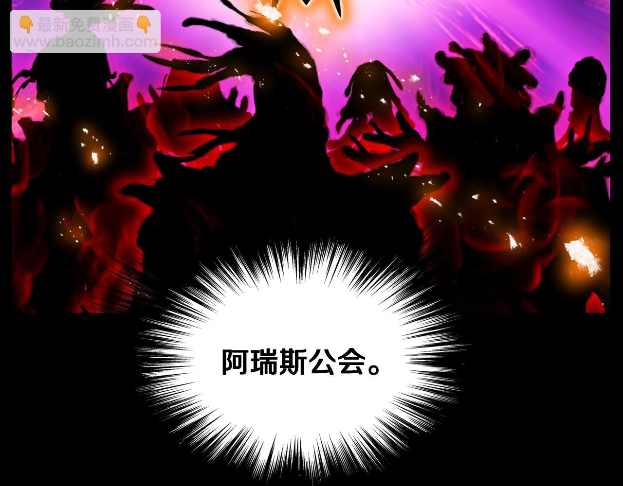 🍼登录武林系统 第194话 年轻气盛 第3页