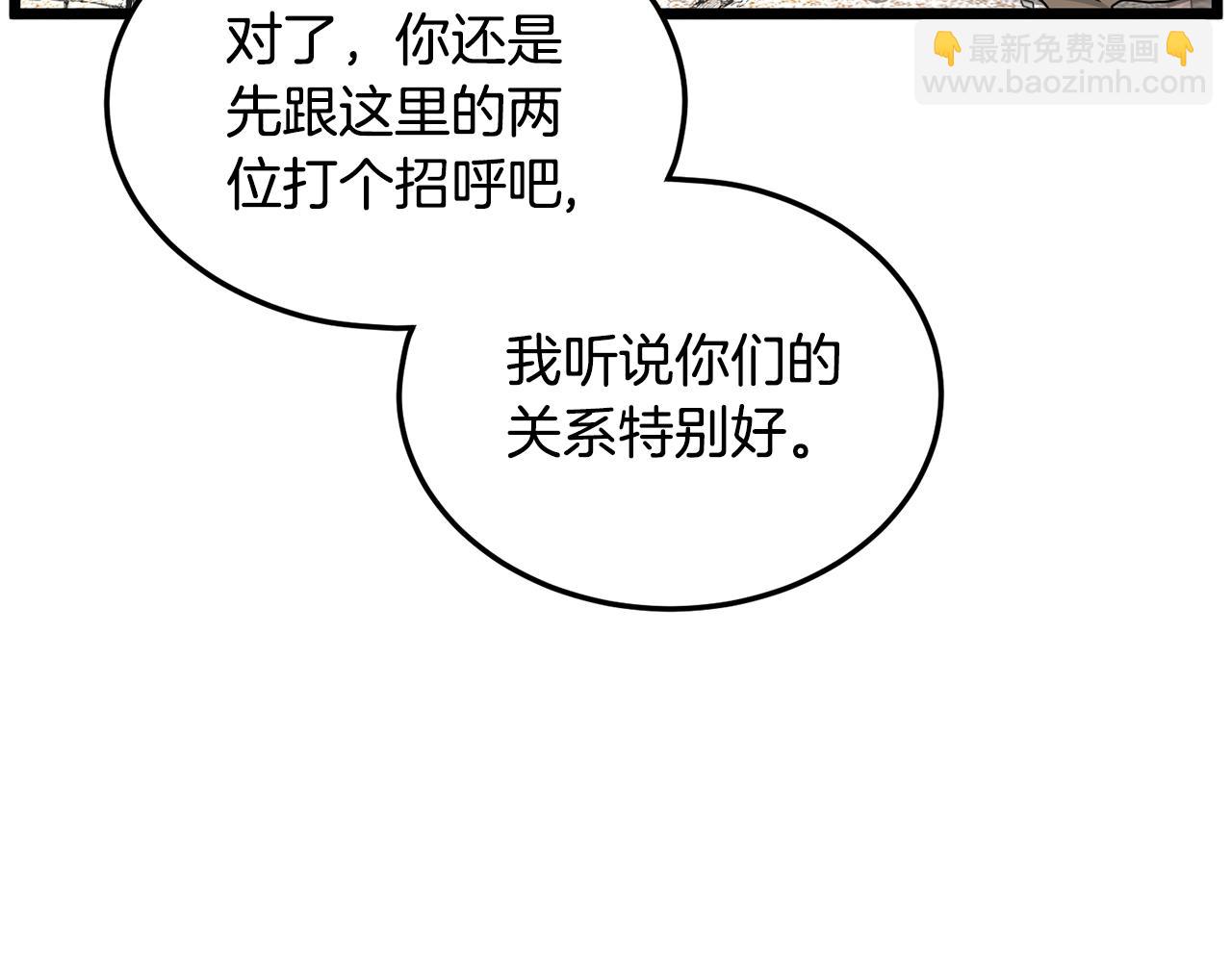 🍼登录武林系统 第194话 年轻气盛 第30页