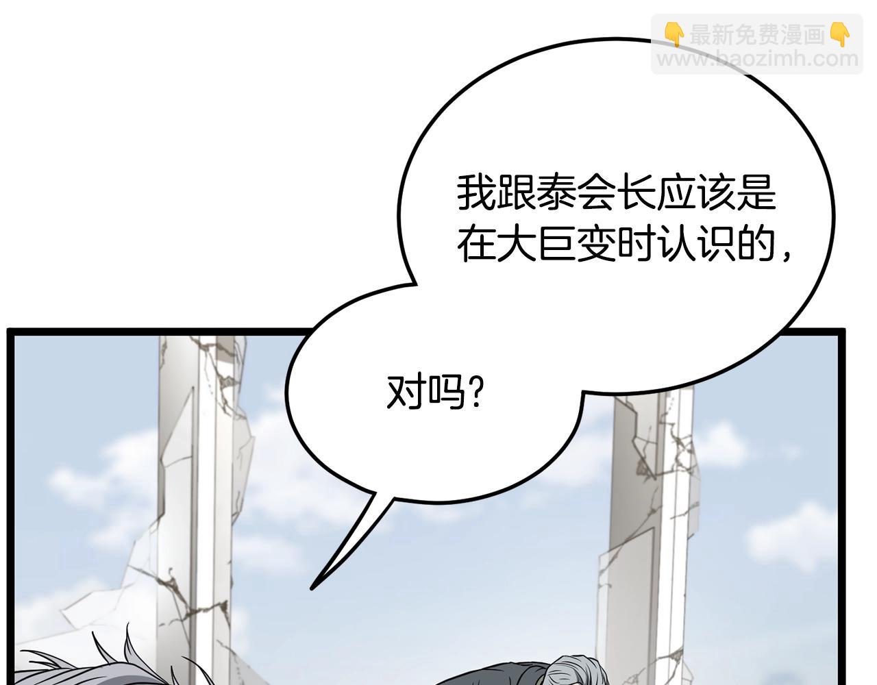 🍼登录武林系统 第194话 年轻气盛 第34页