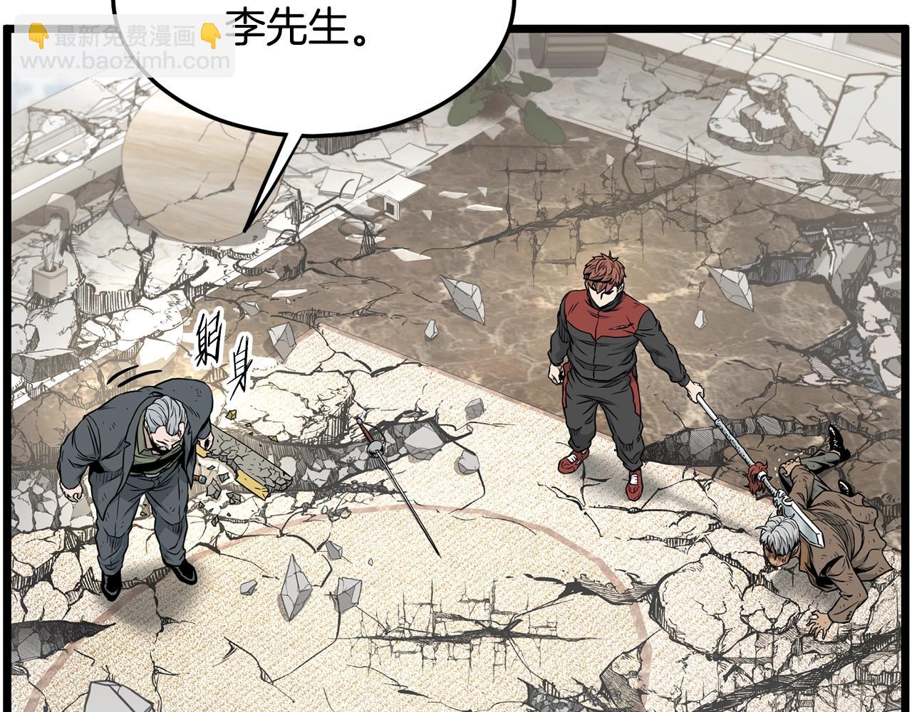 🍼登录武林系统 第194话 年轻气盛 第38页