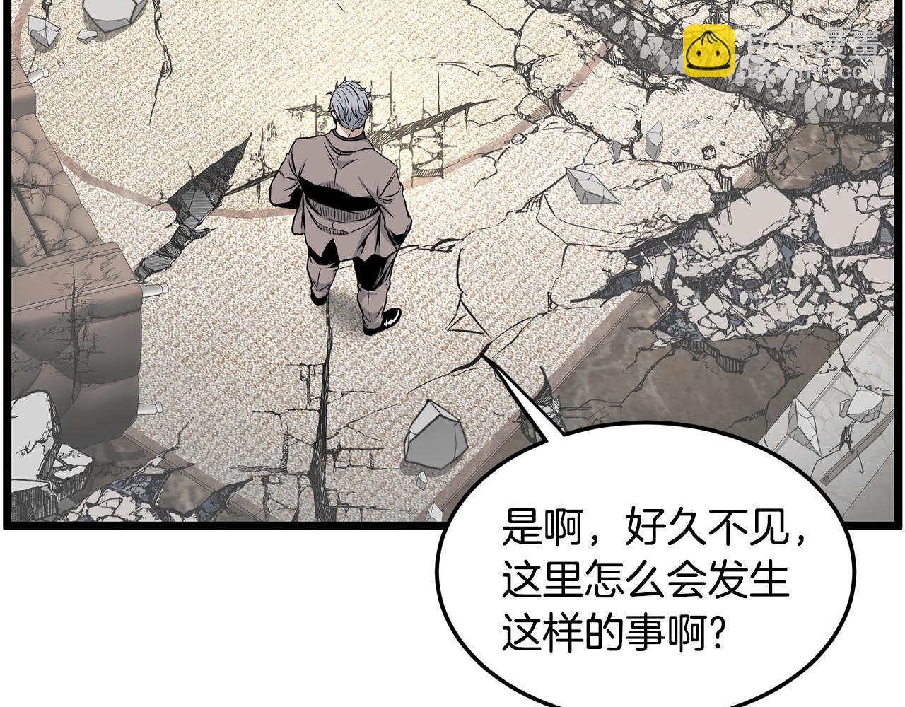 🍼登录武林系统 第194话 年轻气盛 第39页