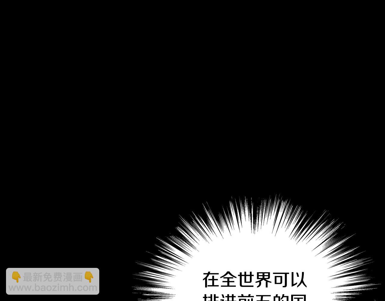 🍼登录武林系统 第194话 年轻气盛 第4页