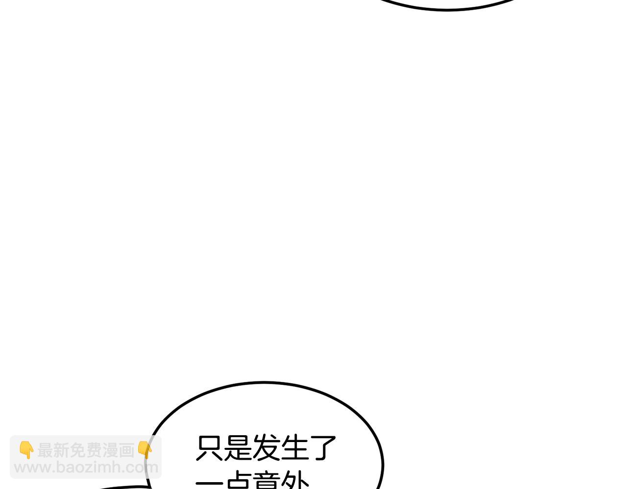 🍼登录武林系统 第194话 年轻气盛 第40页