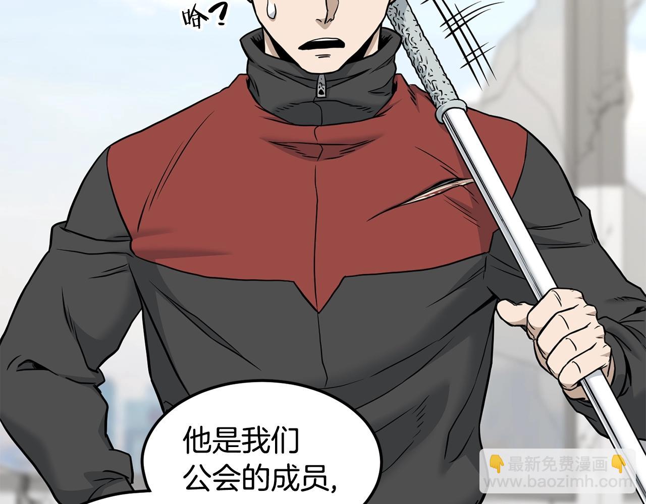 🍼登录武林系统 第194话 年轻气盛 第42页