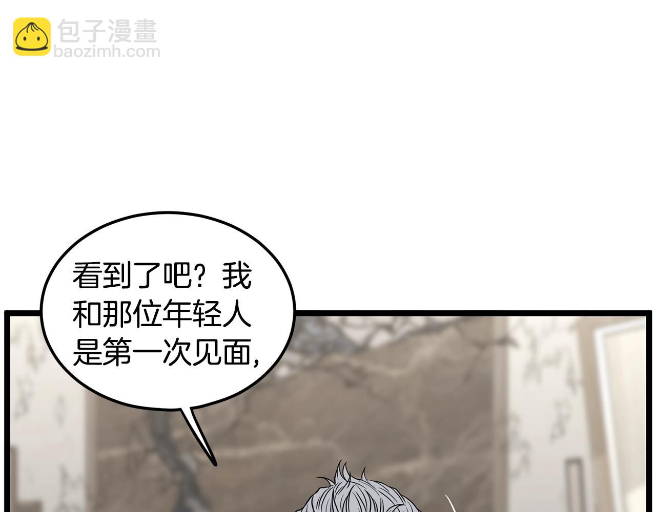 🍼登录武林系统 第194话 年轻气盛 第45页