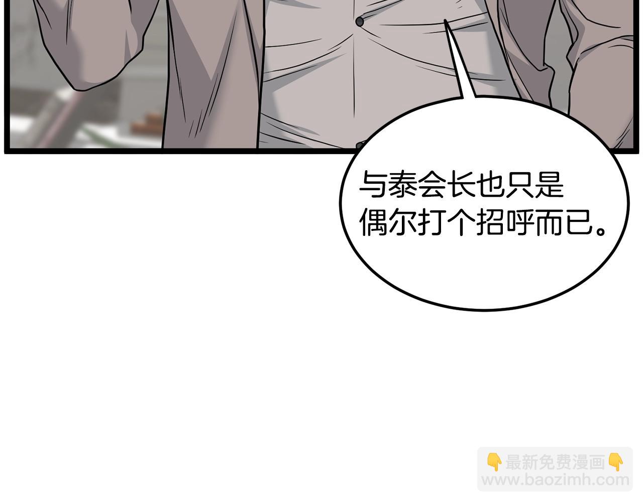 🍼登录武林系统 第194话 年轻气盛 第47页