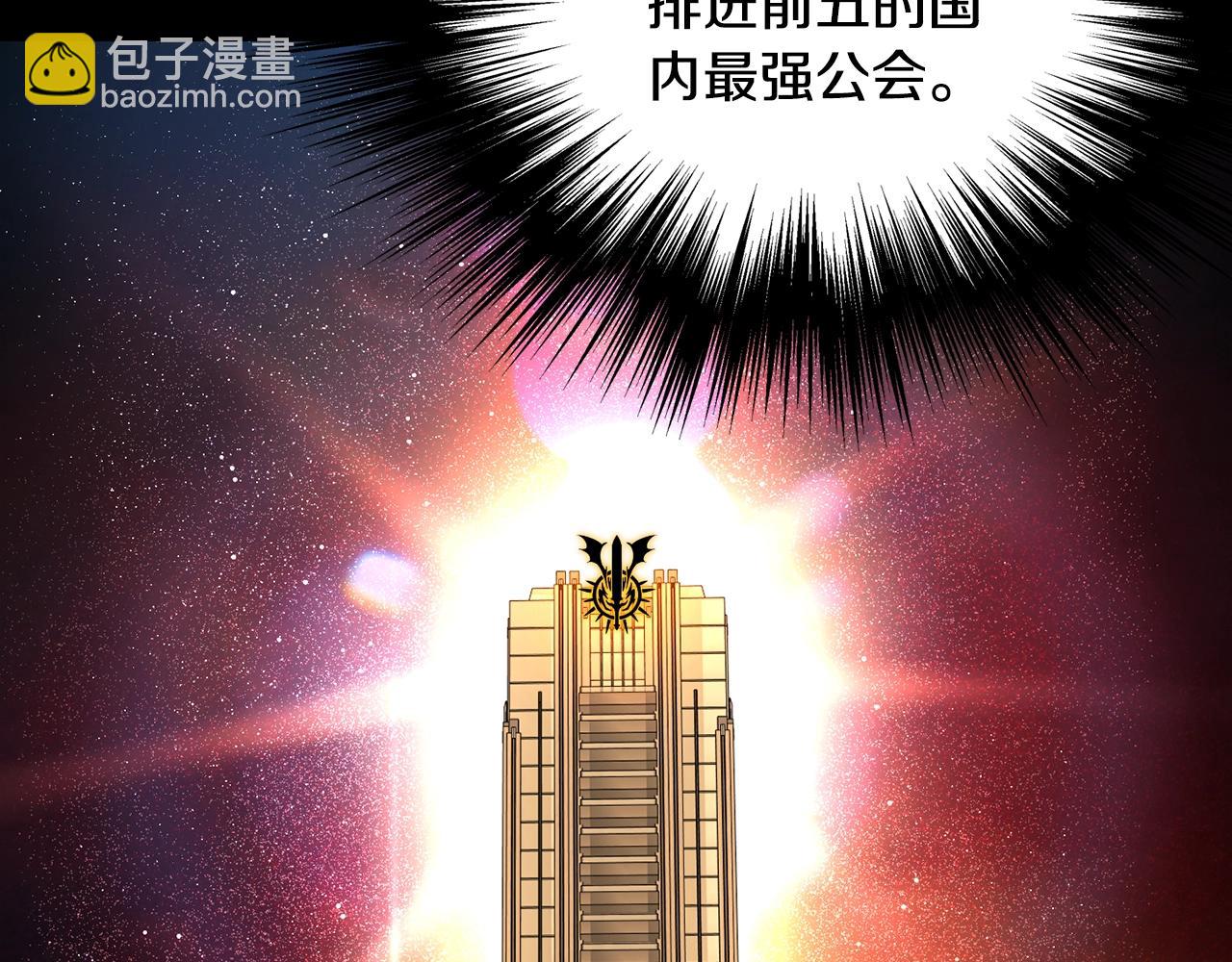 🍼登录武林系统 第194话 年轻气盛 第5页
