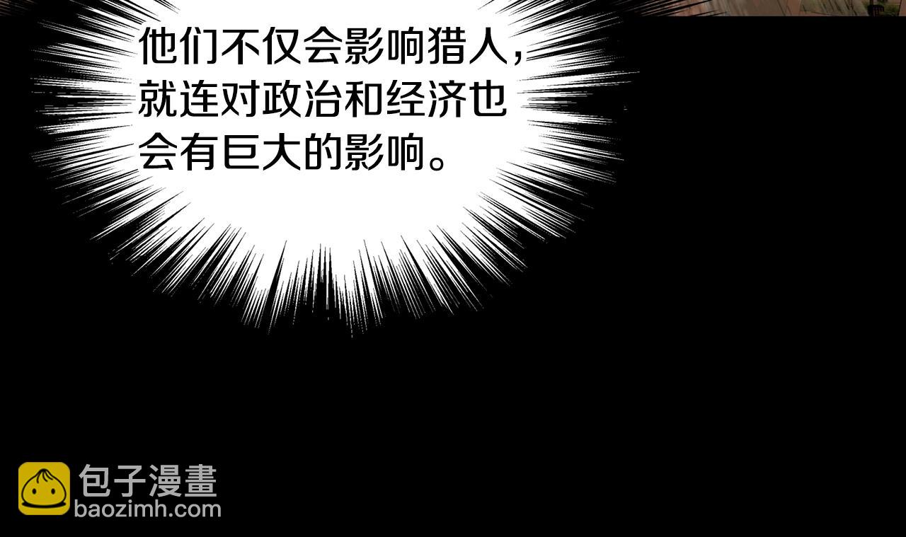 🍼登录武林系统 第194话 年轻气盛 第7页