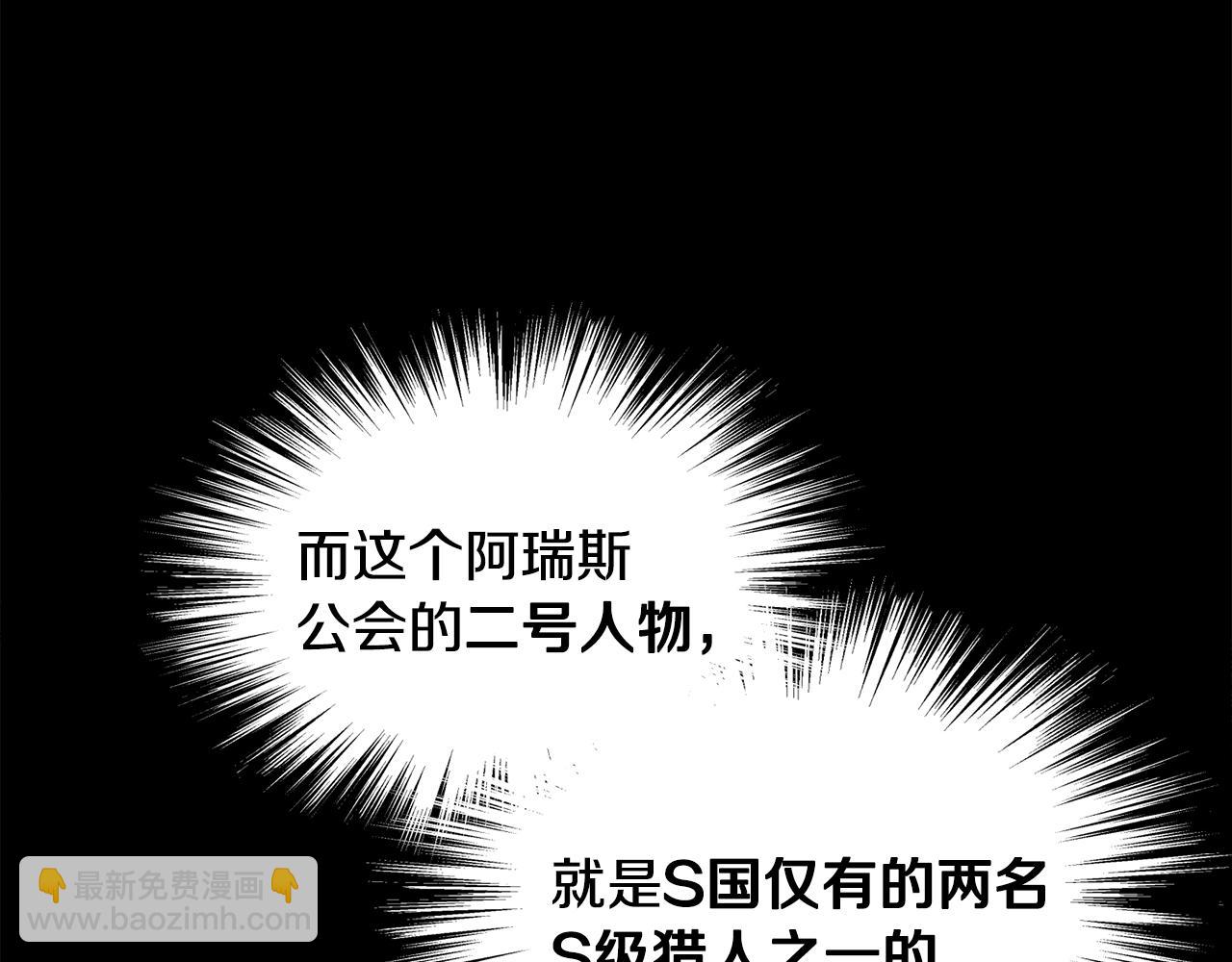 🍼登录武林系统 第194话 年轻气盛 第8页
